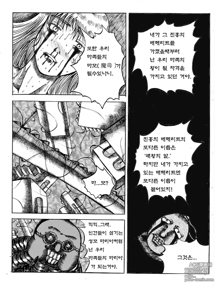 Page 28 of doujinshi 베르세르크 -슬렁-