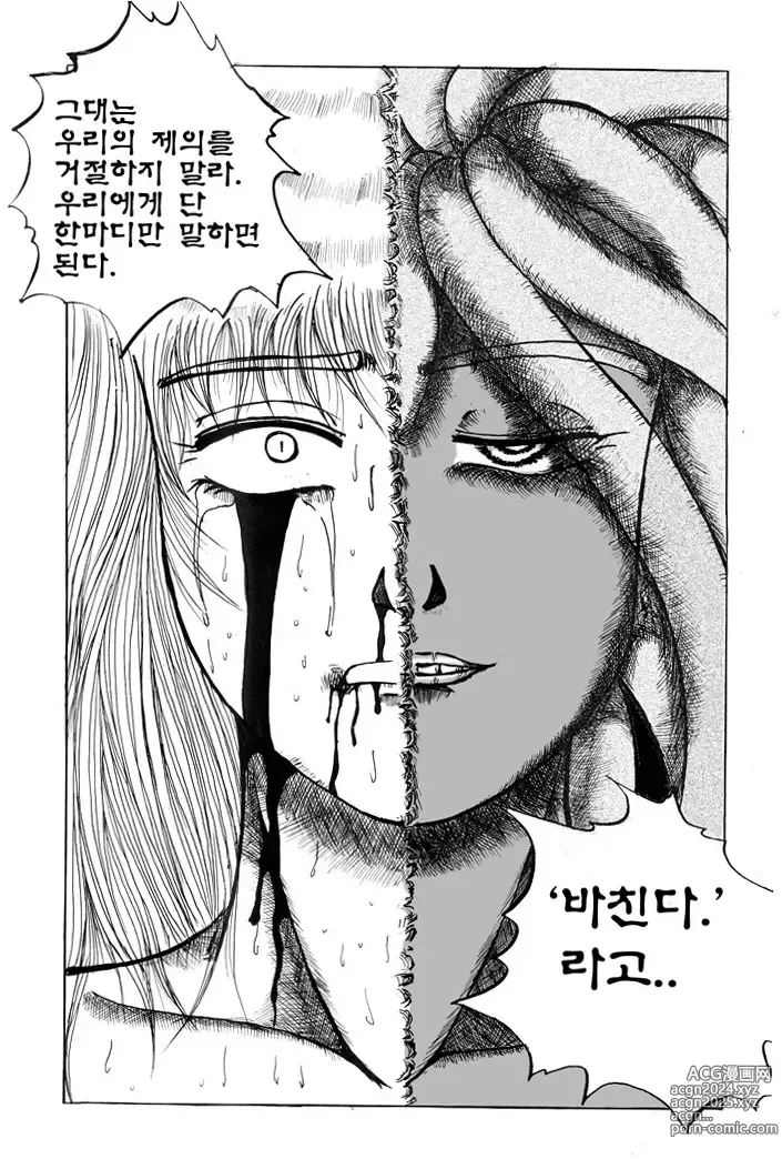 Page 31 of doujinshi 베르세르크 -슬렁-