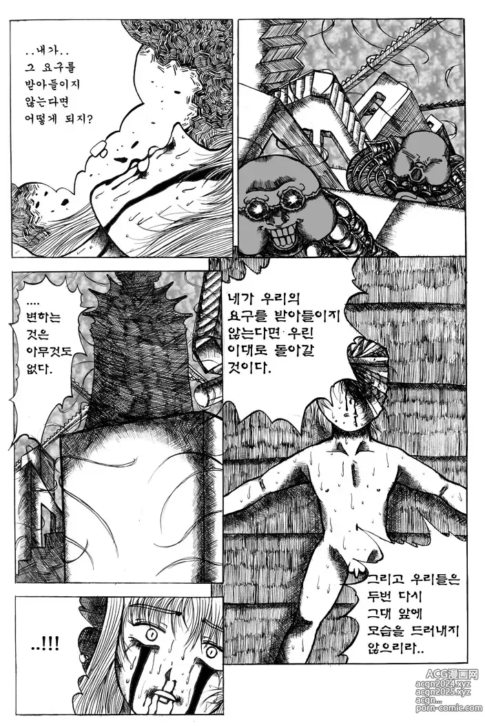 Page 32 of doujinshi 베르세르크 -슬렁-