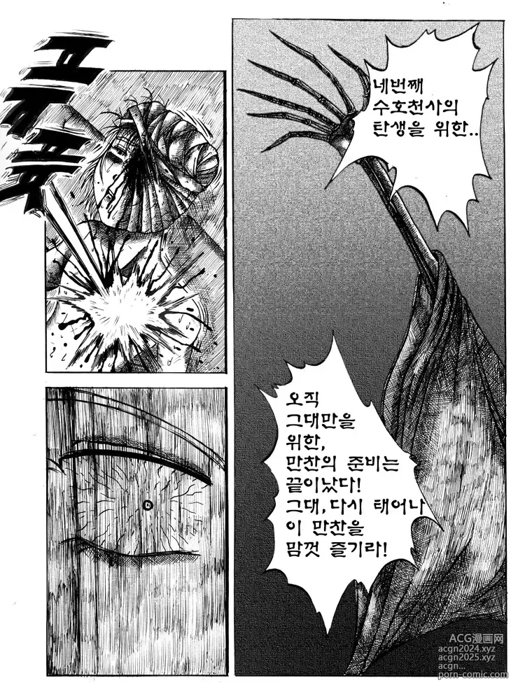 Page 37 of doujinshi 베르세르크 -슬렁-