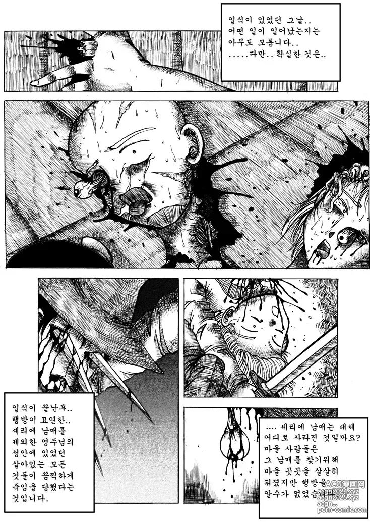 Page 49 of doujinshi 베르세르크 -슬렁-