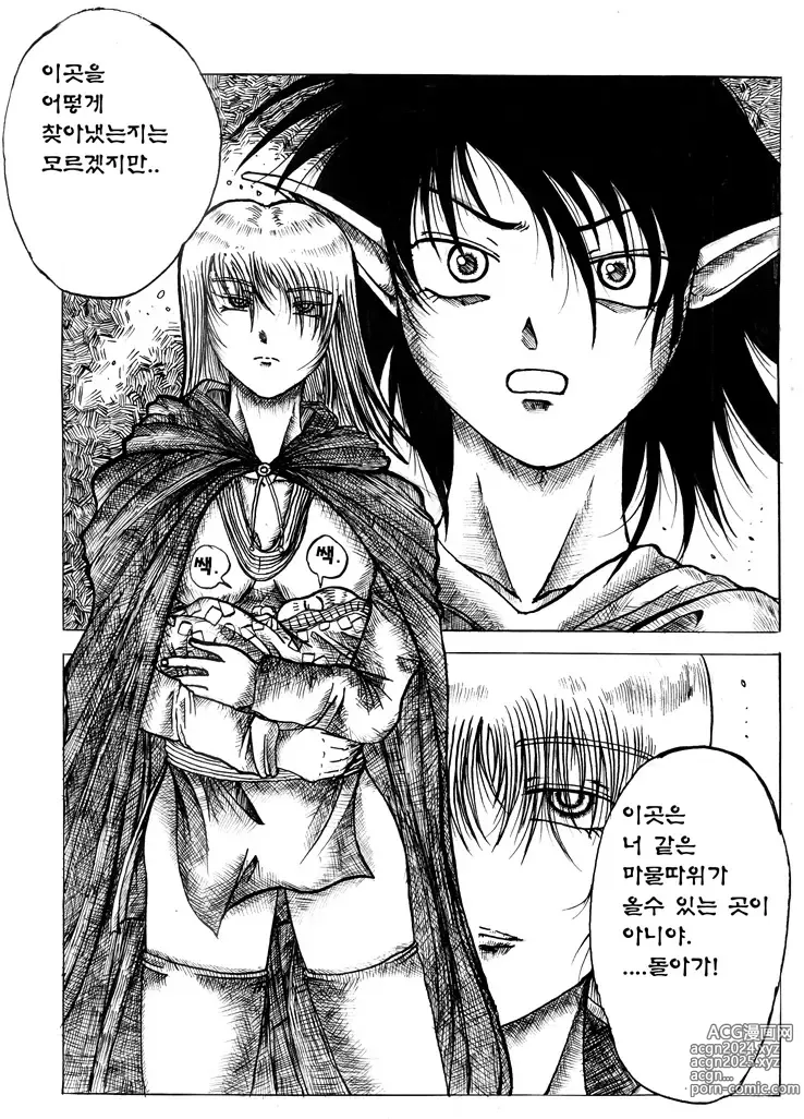 Page 51 of doujinshi 베르세르크 -슬렁-