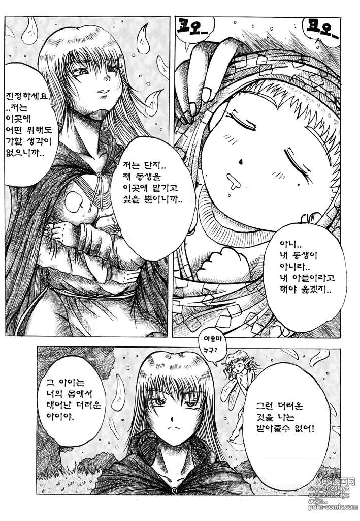 Page 52 of doujinshi 베르세르크 -슬렁-