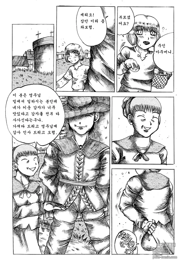 Page 7 of doujinshi 베르세르크 -슬렁-