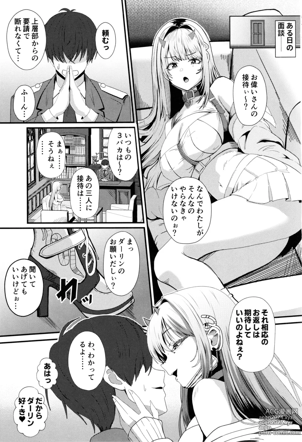 Page 2 of doujinshi Viper no Seisettai