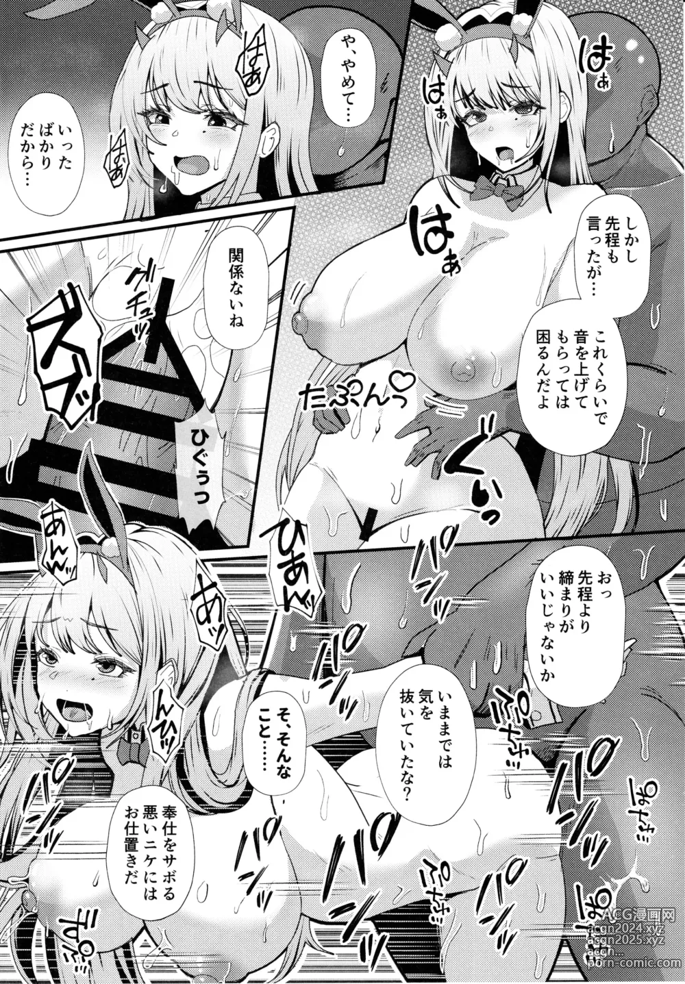 Page 15 of doujinshi Viper no Seisettai