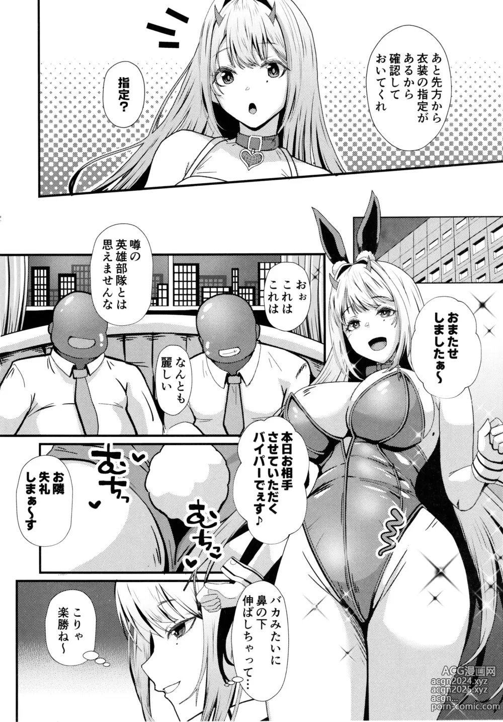 Page 3 of doujinshi Viper no Seisettai