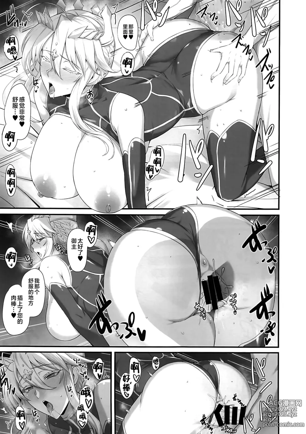 Page 20 of doujinshi Artoria to Kimochi Yoku Naru Hi