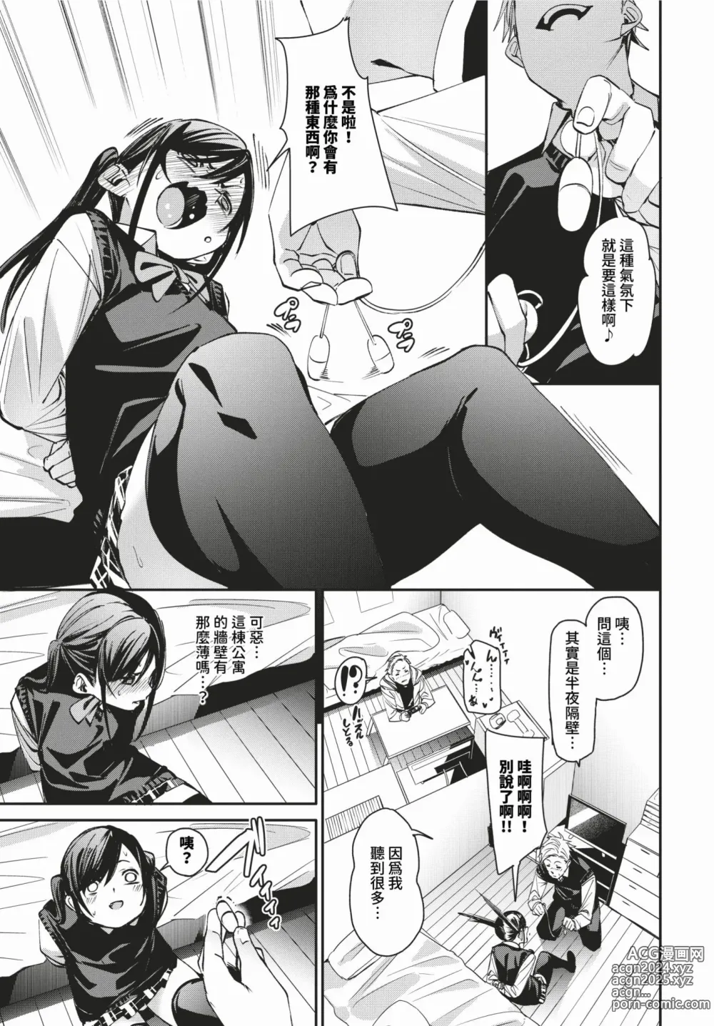 Page 11 of manga Binkan syrup + Nuketeru Futari ~Pillow Talk~ (uncensored)