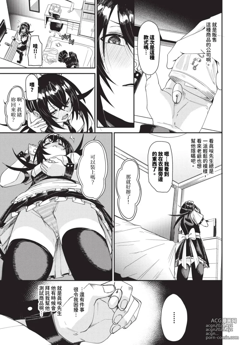 Page 111 of manga Binkan syrup + Nuketeru Futari ~Pillow Talk~ (uncensored)