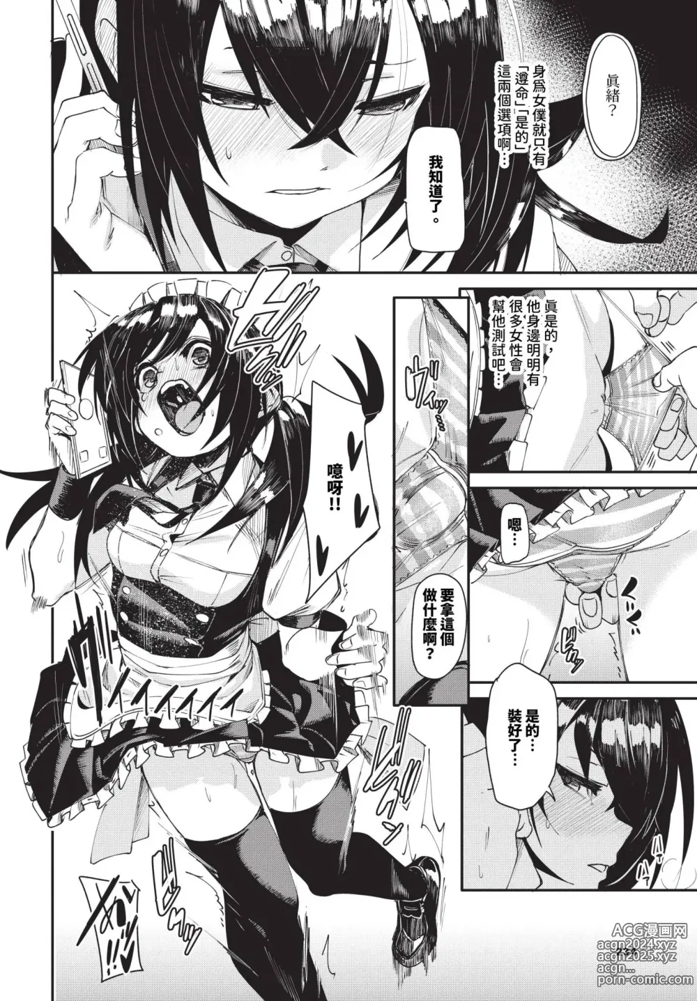 Page 112 of manga Binkan syrup + Nuketeru Futari ~Pillow Talk~ (uncensored)