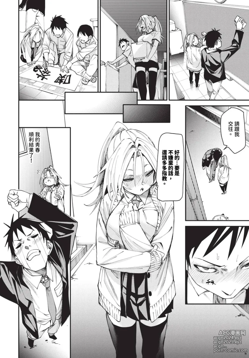 Page 30 of manga Binkan syrup + Nuketeru Futari ~Pillow Talk~ (uncensored)