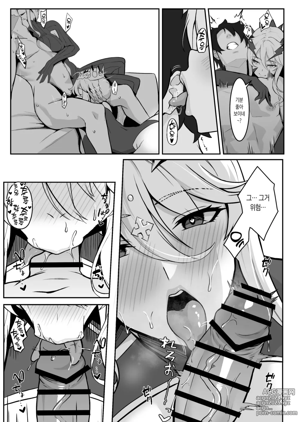 Page 6 of doujinshi 기사왕의 비밀교류 3