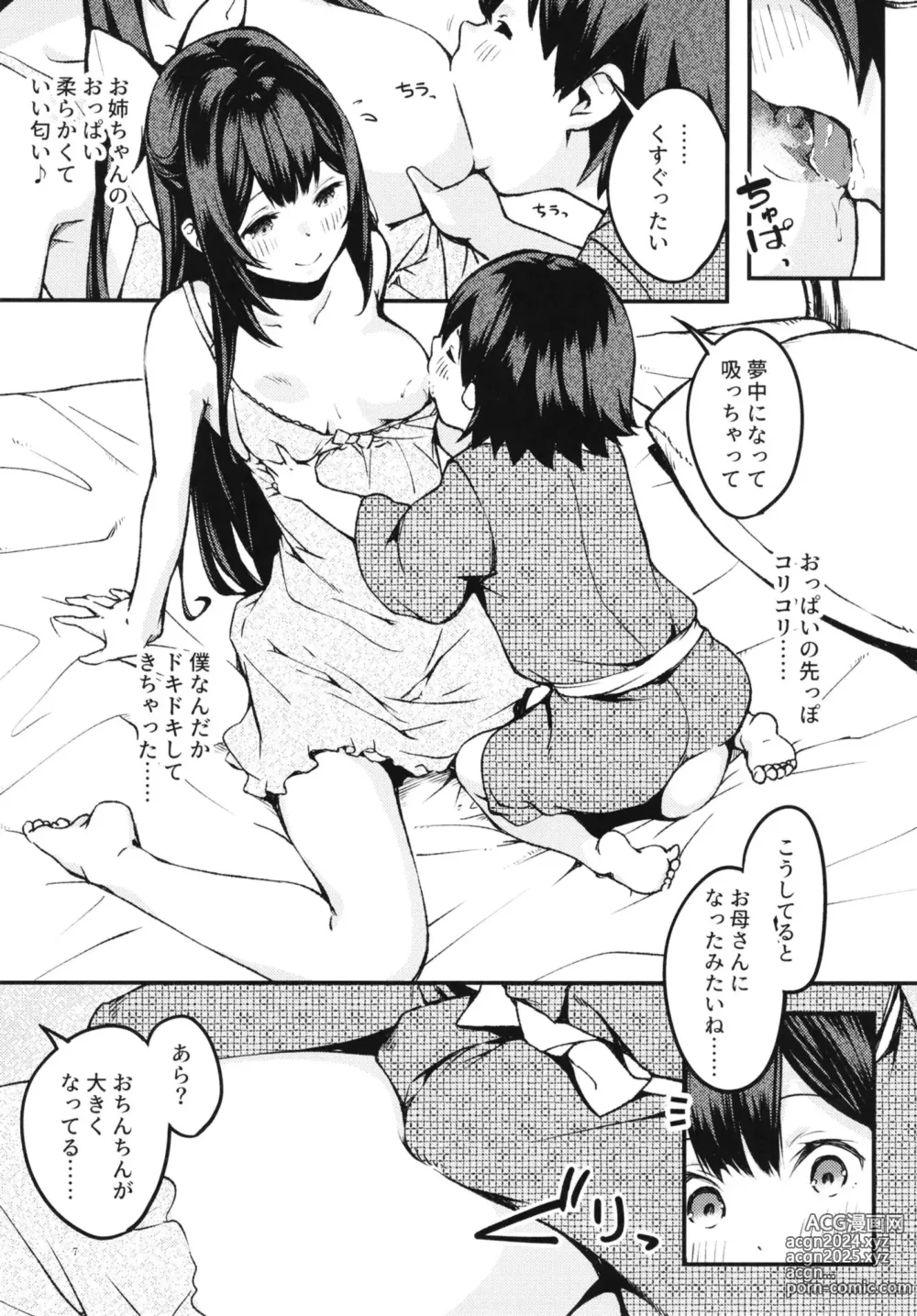 Page 6 of doujinshi Kamikaze Onee-chan to Issho.