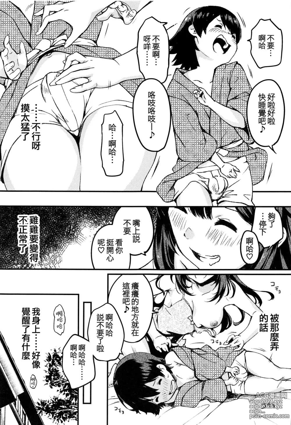 Page 8 of doujinshi Kamikaze Onee-chan to Issho.