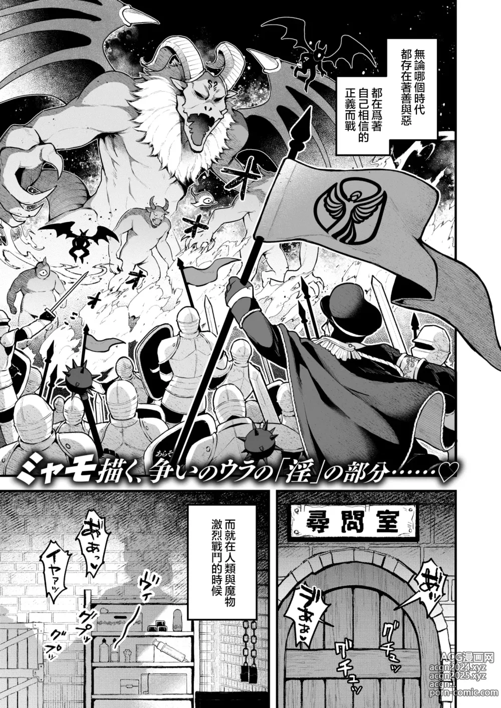 Page 1 of manga Hanten