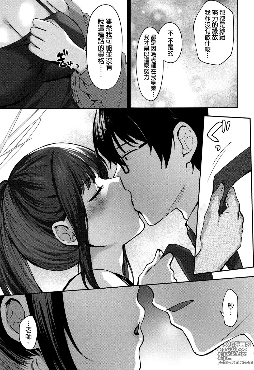 Page 21 of doujinshi Saori Summer