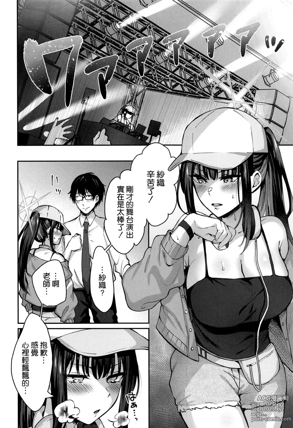 Page 4 of doujinshi Saori Summer