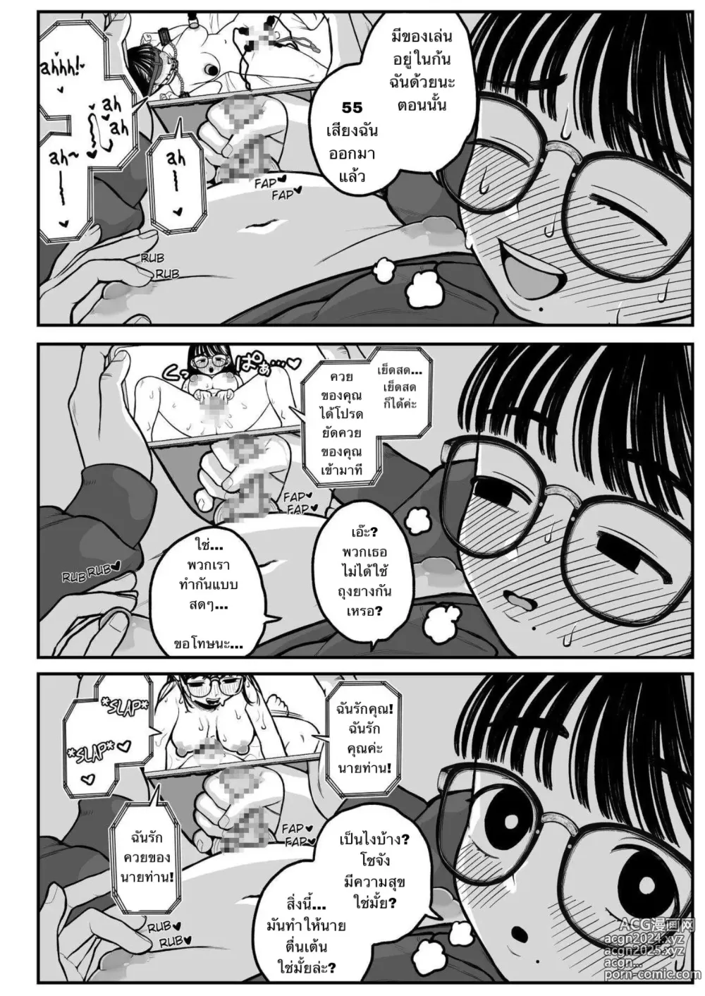 Page 37 of doujinshi Winter Break with My Girlfriend and Our Master 1