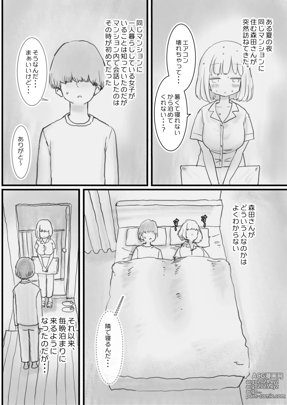 Page 3 of doujinshi Neteru aida Karada wo Jiyuu ni Tsukawasetekureru Kurasumeito no Morita-san