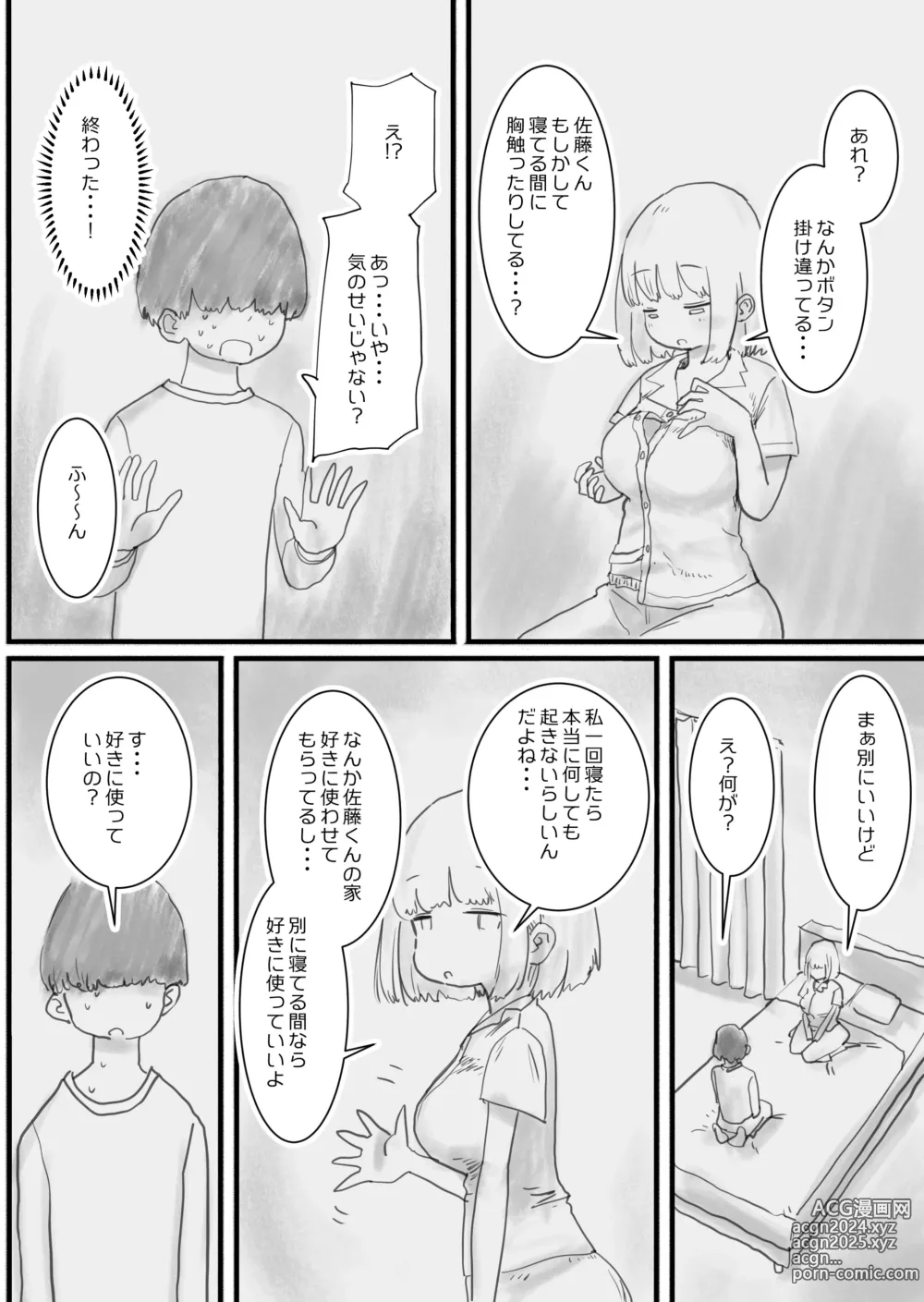 Page 7 of doujinshi Neteru aida Karada wo Jiyuu ni Tsukawasetekureru Kurasumeito no Morita-san