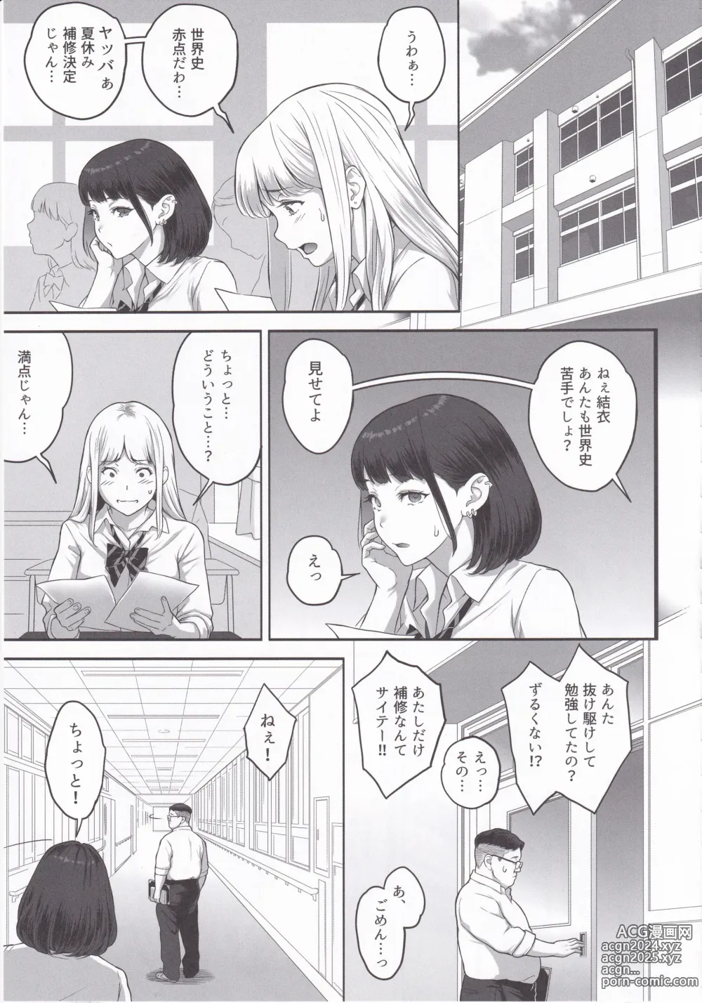 Page 58 of doujinshi Bakunyuu (M cup)  Gal ga Oji-san to   LoveHo de    Asedaku SEX  Suru Wake