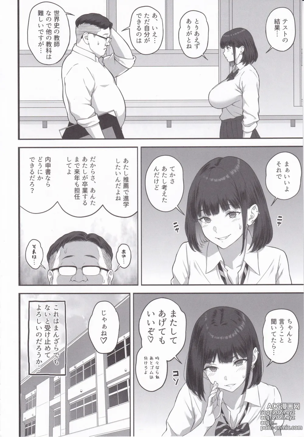 Page 59 of doujinshi Bakunyuu (M cup)  Gal ga Oji-san to   LoveHo de    Asedaku SEX  Suru Wake