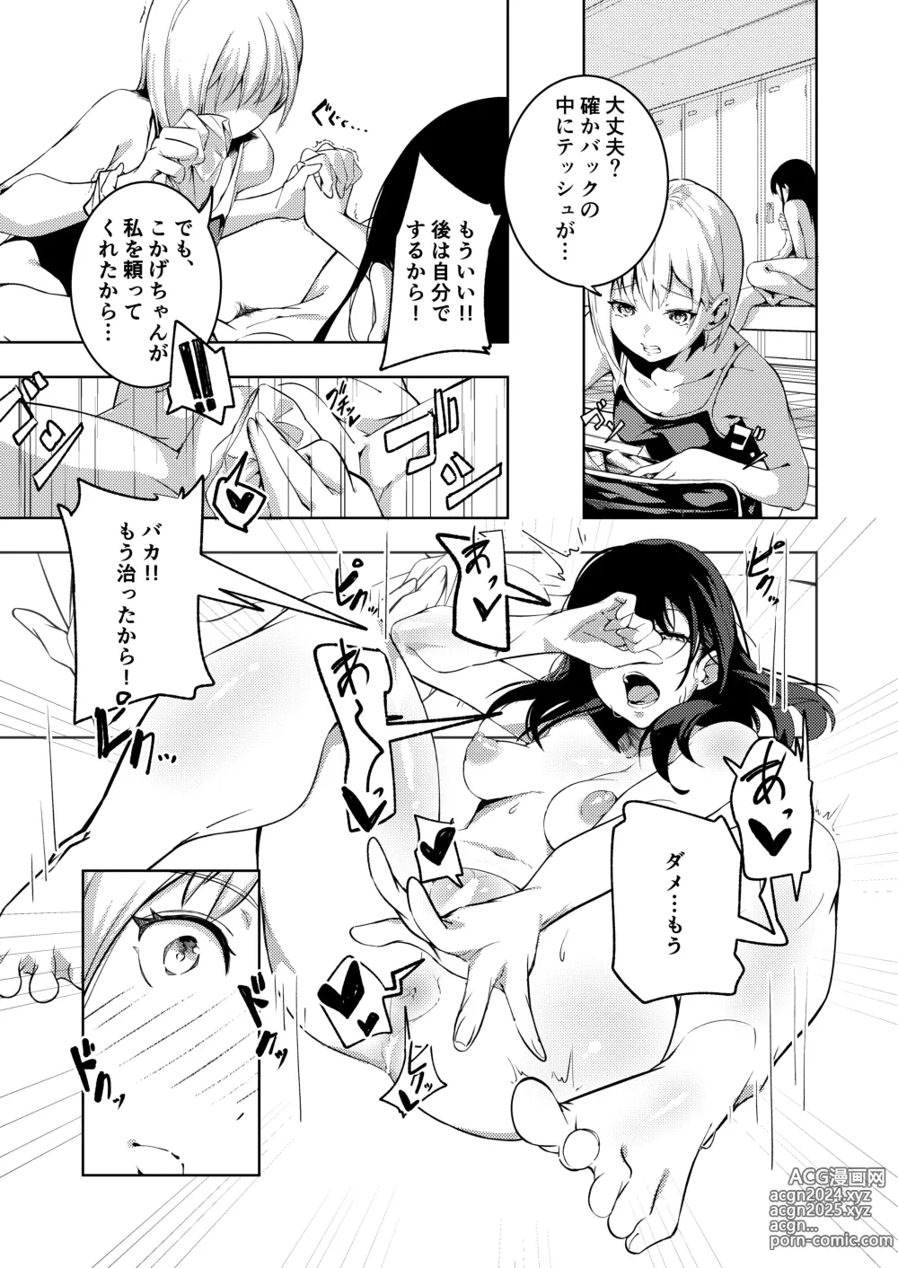 Page 13 of doujinshi Manatsu no Teimou