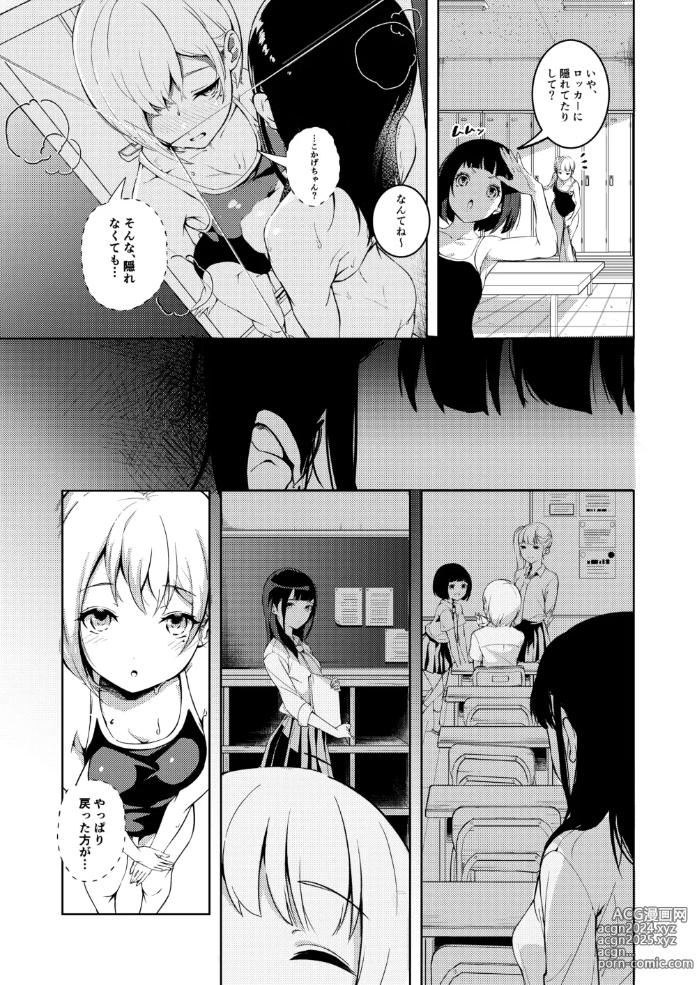 Page 17 of doujinshi Manatsu no Teimou