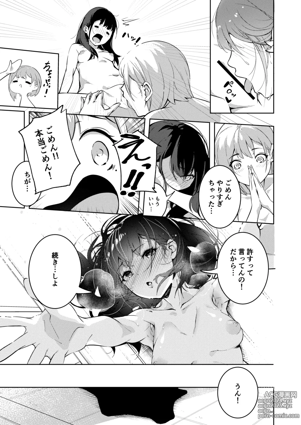 Page 25 of doujinshi Manatsu no Teimou