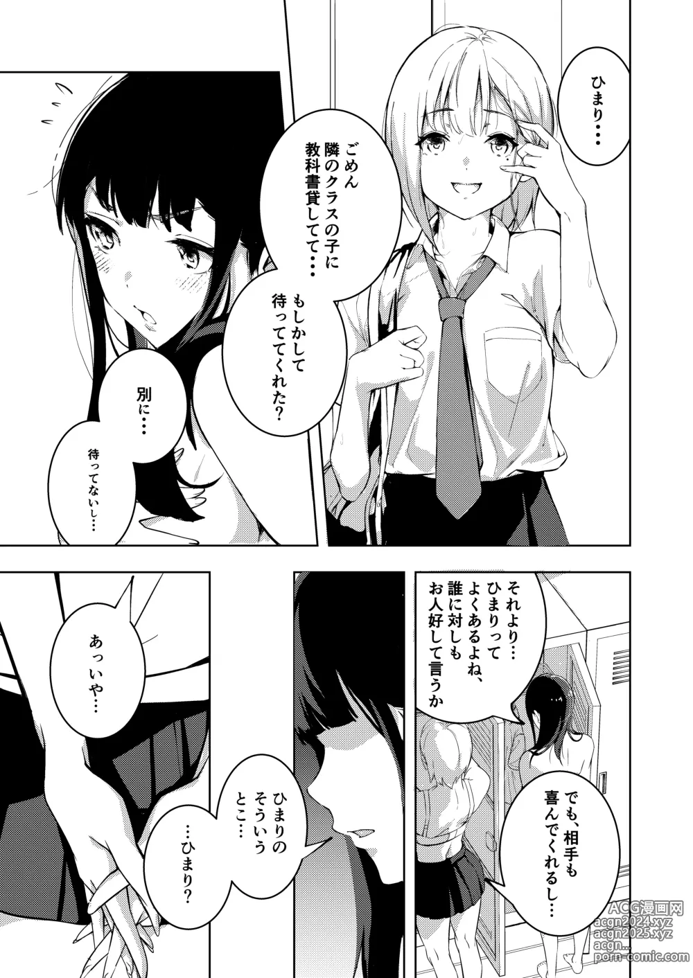 Page 5 of doujinshi Manatsu no Teimou