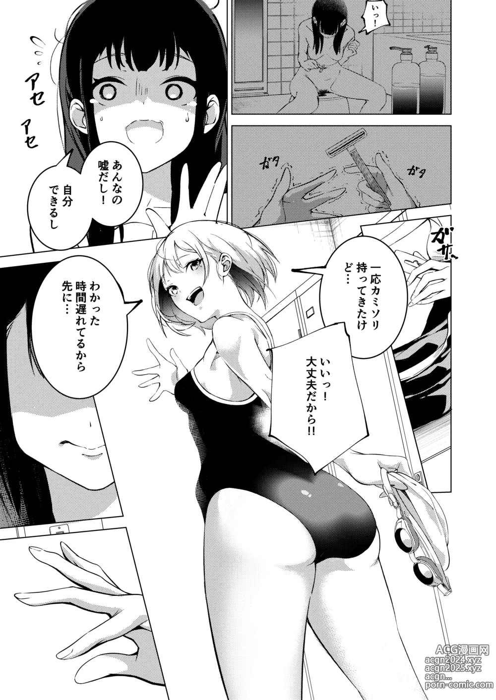 Page 7 of doujinshi Manatsu no Teimou