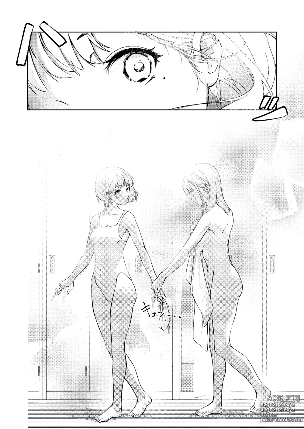 Page 8 of doujinshi Manatsu no Teimou