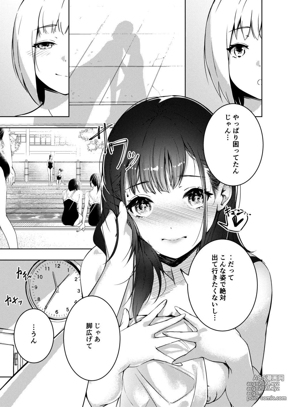 Page 9 of doujinshi Manatsu no Teimou