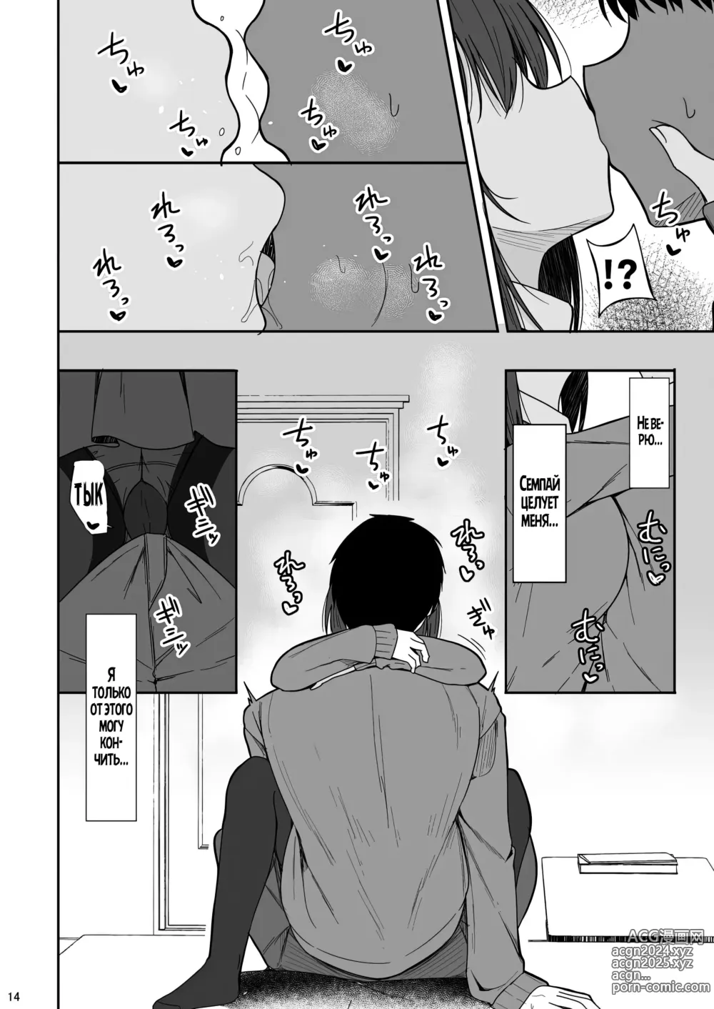 Page 13 of doujinshi Я сделал кремпай с моей холодной семпай