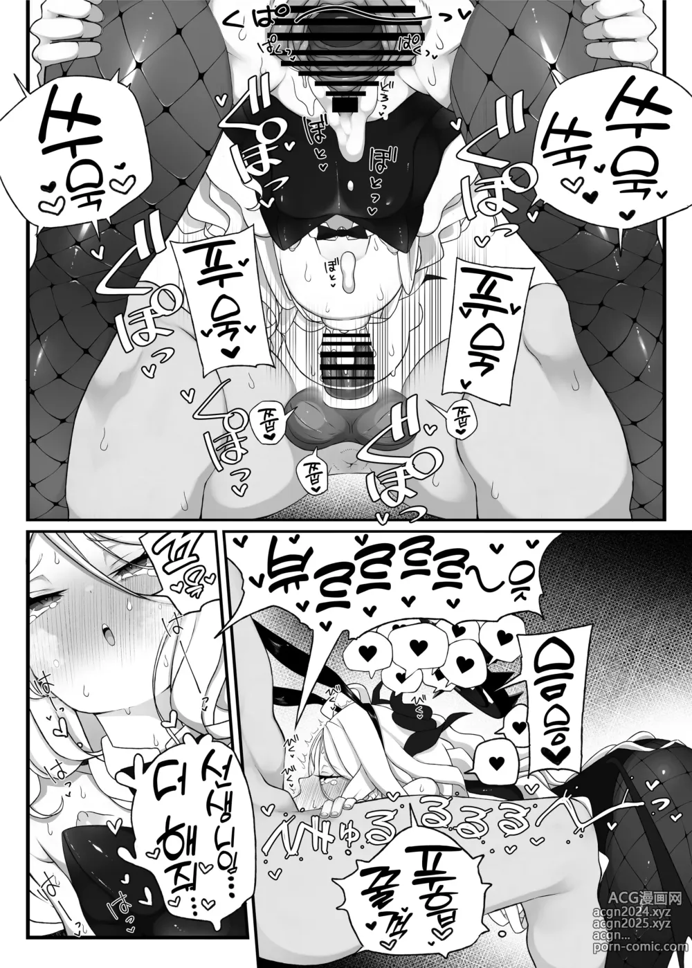 Page 23 of doujinshi 히나짱이 좋다고!! 2