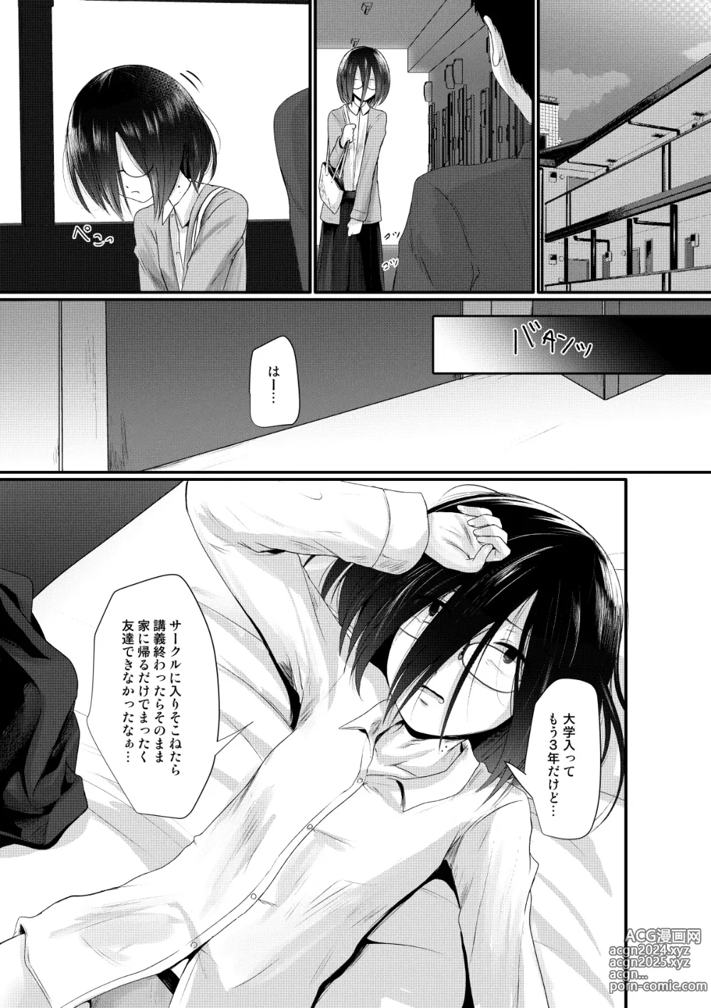 Page 3 of doujinshi Sachiusu-san Shounin Yokkyuu