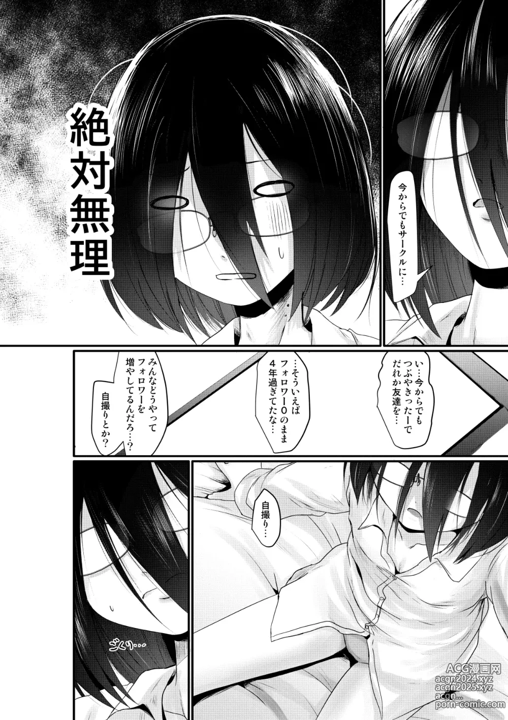 Page 4 of doujinshi Sachiusu-san Shounin Yokkyuu