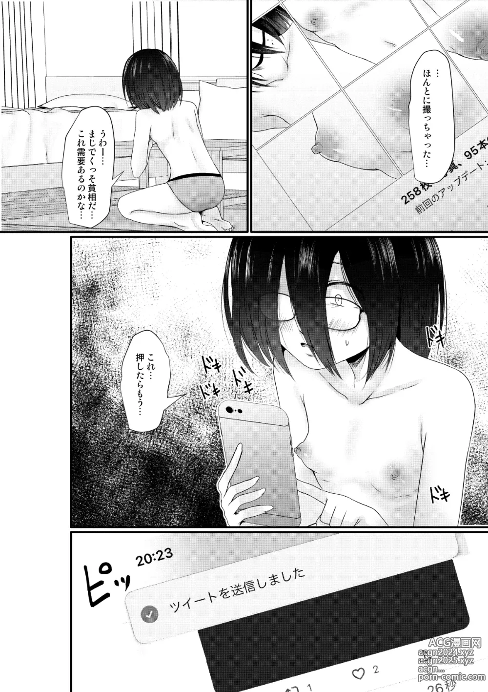 Page 6 of doujinshi Sachiusu-san Shounin Yokkyuu