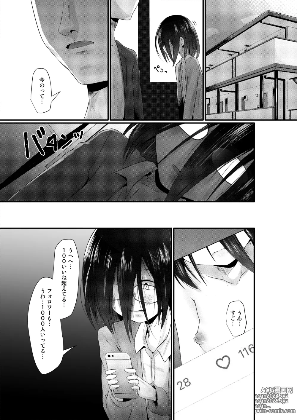 Page 7 of doujinshi Sachiusu-san Shounin Yokkyuu