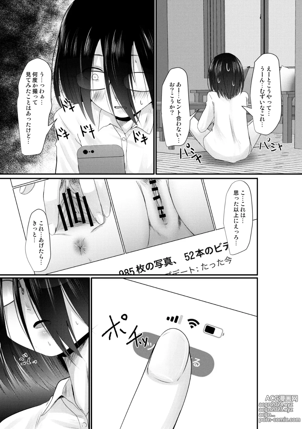 Page 9 of doujinshi Sachiusu-san Shounin Yokkyuu