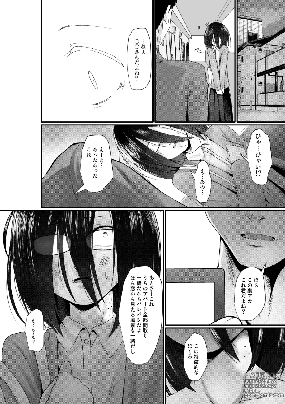 Page 10 of doujinshi Sachiusu-san Shounin Yokkyuu