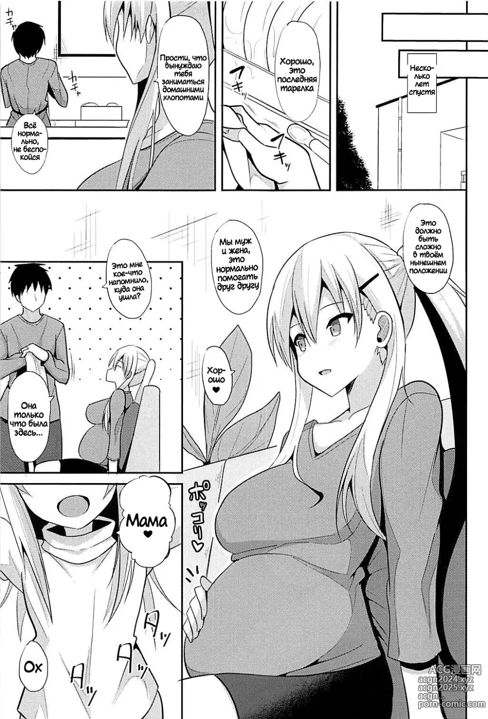 Page 20 of doujinshi Брачная ночь с Белфаст