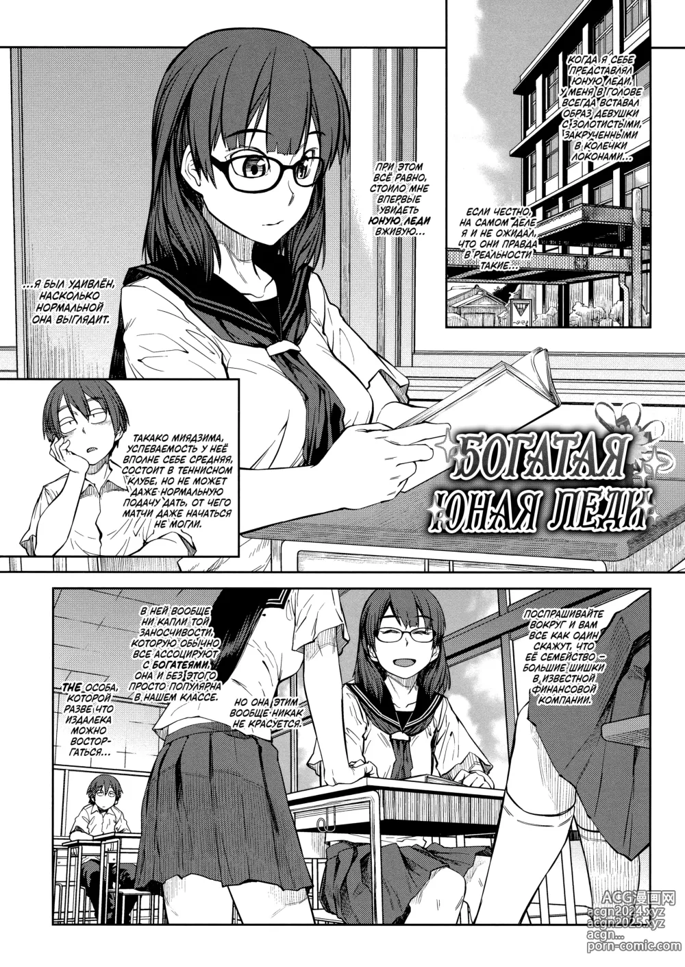 Page 24 of manga QUEENS GAME Ch. 1-3