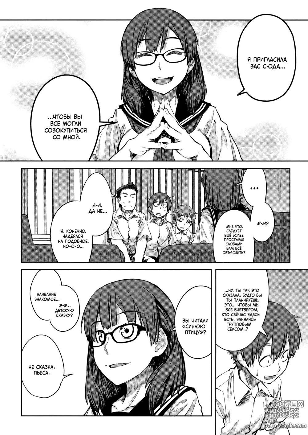 Page 27 of manga QUEENS GAME Ch. 1-3