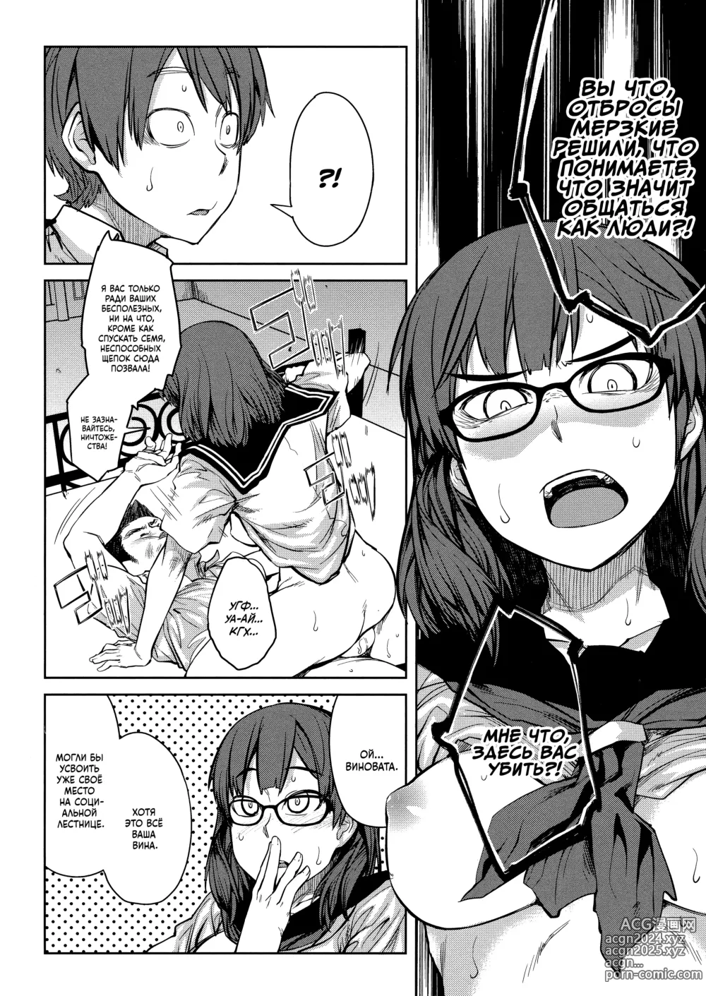 Page 33 of manga QUEENS GAME Ch. 1-3