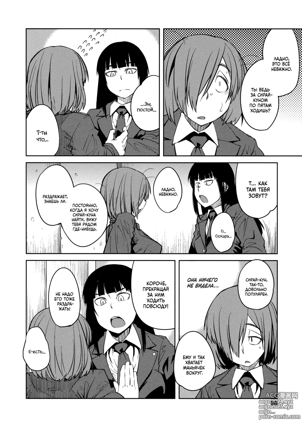 Page 51 of manga QUEENS GAME Ch. 1-3