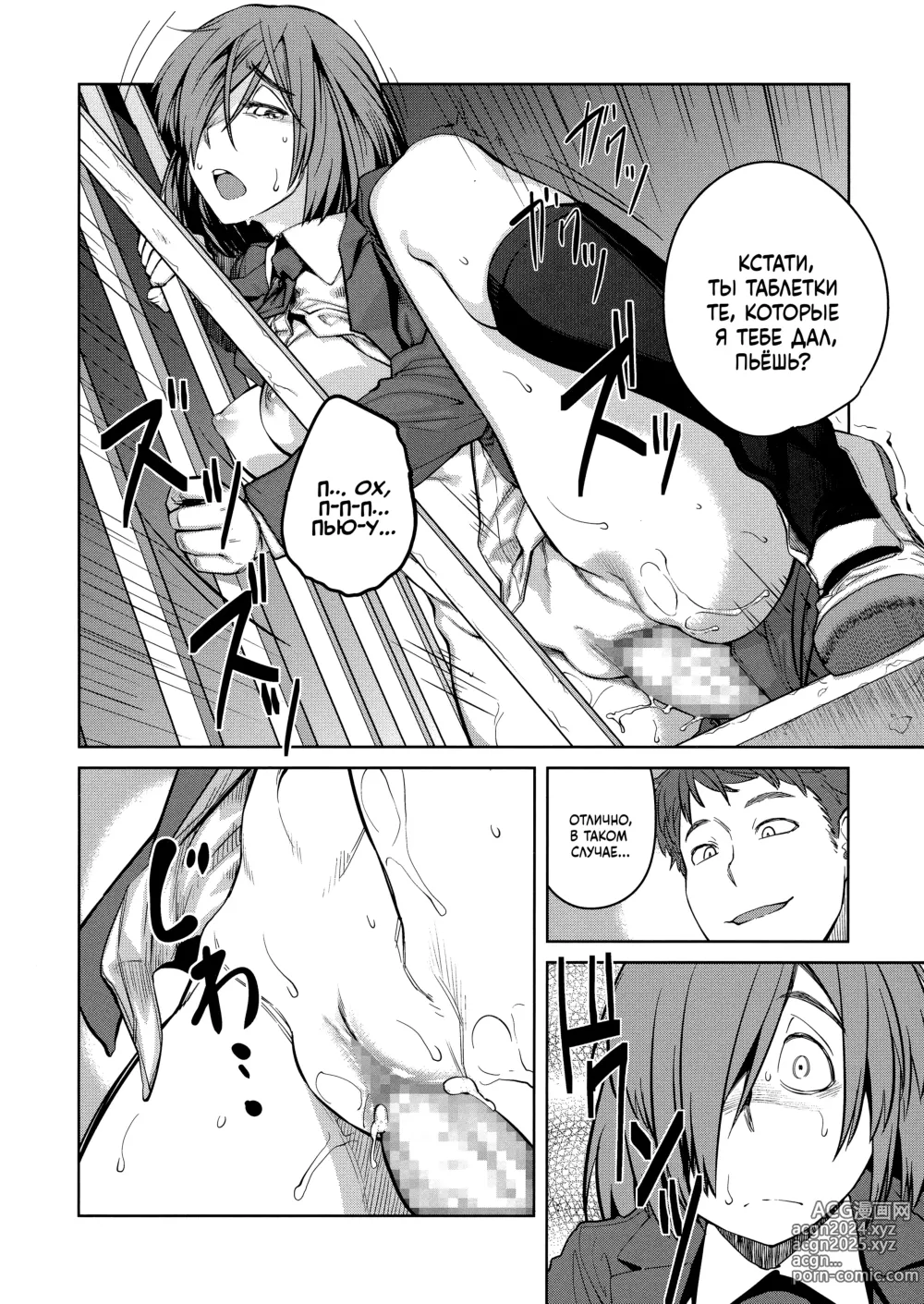 Page 63 of manga QUEENS GAME Ch. 1-3