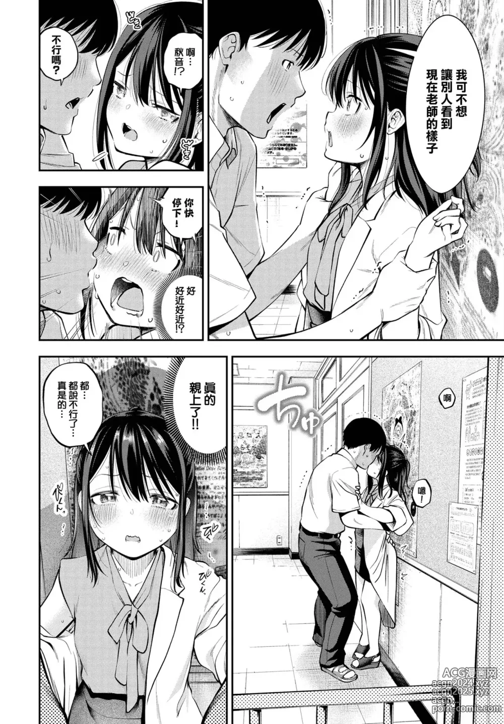 Page 124 of manga goman etsu + Yagate Momijini Meguru Haru ~Hana Zakari~ (decensored)