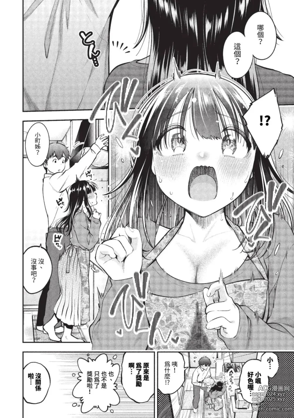 Page 30 of manga goman etsu + Yagate Momijini Meguru Haru ~Hana Zakari~ (decensored)